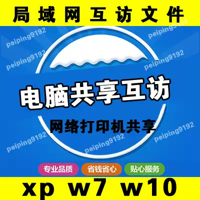 Folder printer sharing settings LAN Road printer scanner software driver installation remote service