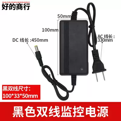 12V2A24W monitoring power supply indoor camera transformer double wire desktop security Switch Adapter full range