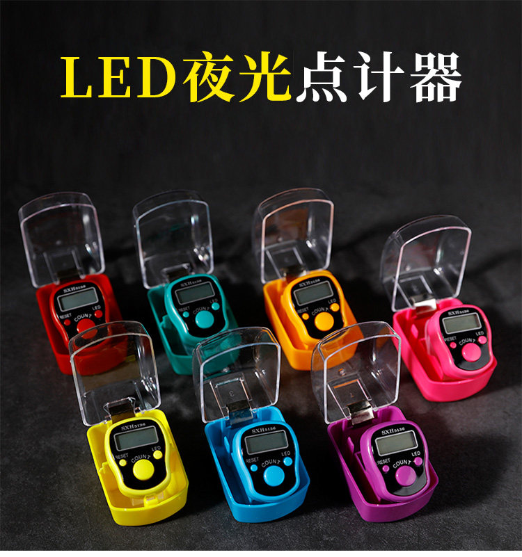 LED计数器藏式手按新款大屏幕夜光电子数显戒指环随身点数记数器