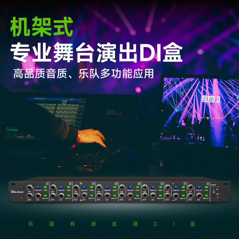 Bolanle Di8000 High-Quality Professional Stage Band Performance Rack-Mounted Recording Studio 8-Channel Active Di Box Bolanle Di8000 High-Quality Professional Stage Band Performance Rack-Mounted Recording Studio 8-Channel Active Di Box