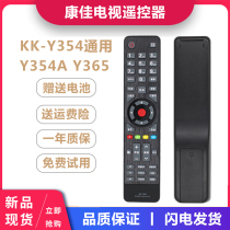 Konka TV remote control KK-Y354 LED32U60 LED50R5600PF LED32M1200AF