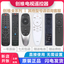 Skyworth Cool Open 4K cloud smart LCD TV remote control original quality coocaa smart voice no need to set
