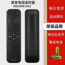 Application of Sharp TV LCD-50MY5100A 50 60SU575 original installed remote control GB259WJSA2