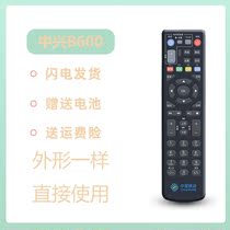 ZTE set-top box remote ZXV10B860 ZXV10B860 B600 B700 B760 B760 Telecom Mobile Unicom