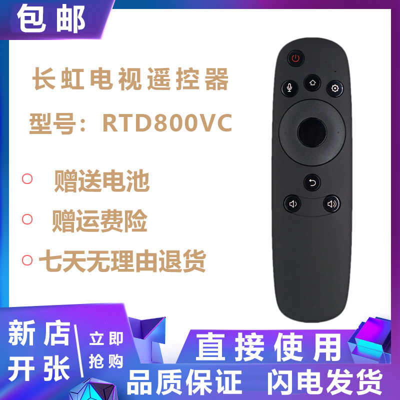 Changhong TV remote RTD800VC 55 50 48 60Q2FU Q2C UD55D8000ID