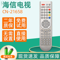 Original dress overflight applicable sea letter TV remote CN-21658CN-21659 CN-21658CN-21659 CN-21621 CN-21655