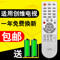 Original Fly Over Remote YK-63DQ suitable for Genesis 26S15HM 26S15HM 32M11HM 42M11HF