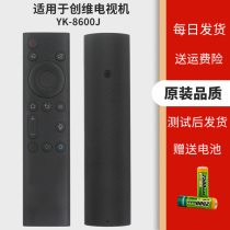Original Fly Over Remote Control YK-8600J Applicable Genesis 50G50 50G50 55G50 55G50 65G50 65G50
