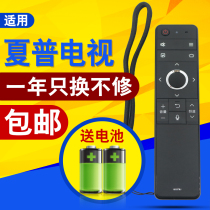 New applicable Sharp LCD-58TX8006A smart voice Bluetooth TV original dress GB257WJ remote control