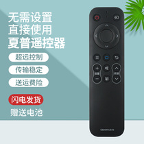 Original fit Sharp GB259 TV remote control lcd-50my5100alcd-45tx300a