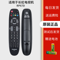 Original dress Changhong TV remote control RP67D LT42 32630V LED29B1000C 32B1000C