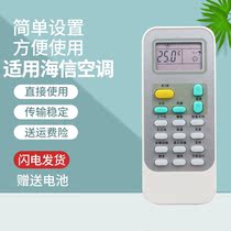 Applicable sea letter frequency conversion central air conditioning remote control universal universal sum rch-2609na kfr-35gw