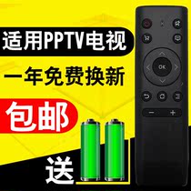TV remote control PPTV-50P 55P 55T 55T PPTV-32C2 50C2S 65C2 65C2 43 55P
