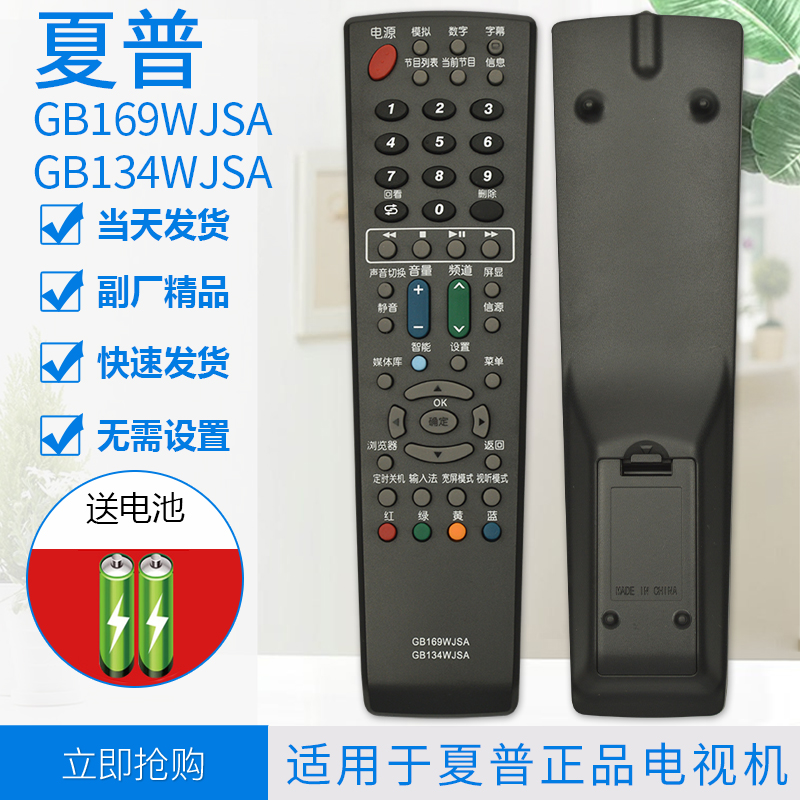Original fit Sharp LCD TV remote GB018WJSA GB018WJSA GB134WJSA GB169WJSA