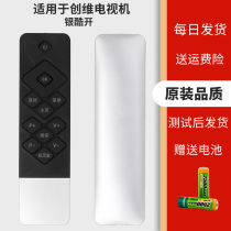 Fly over remote is suitable for creatives coocaa cool opening K50j K50j K50 A55 K40K55J K40K55J