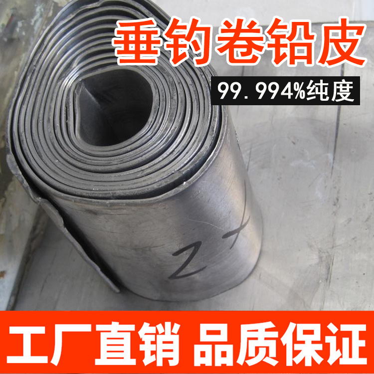 Fishing lead leather 0 5mm0 5mm0 8mm1 8mm1 0mm competitive lead leather fishing lead leather roll lead plate radiation-proof lead plate