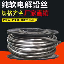Super soft pure lead wire fuse lead bar lead money 4 0mm4 2mm4 5mm5 0mm5 5mm electrolytic lead wire