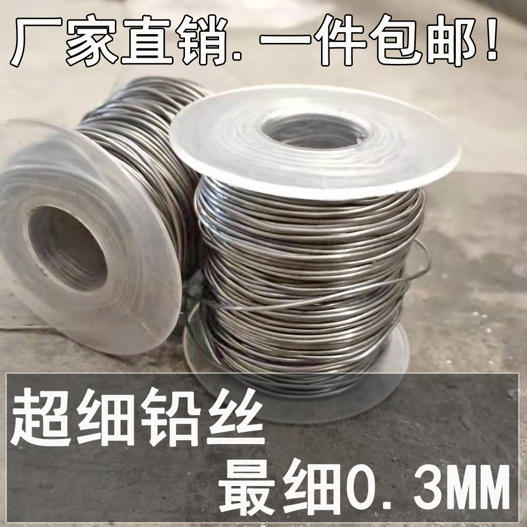 Ultra-fine lead wire pure soft electrolytic lead wire 0 3mm0 5mm0 6mm0 8mm1 0mm1 5mm fishing fine lead wire