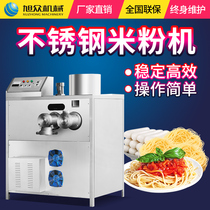 Xu Crowguilin Rice Flour Machine Commercial Multifunction Fully Automatic Stainless Steel Food Machinery Yunnan Rice Wire Machine Fan Machine