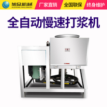 Xuzhong beater Automatic commercial stainless steel large capacity slow meatball fish ball Chaoshan beef ball beater