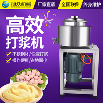 Xuzhong beating machine stainless steel meatball Meatball Machine commercial pig beef and fish ball machine flat meat mud machine ball beating machine