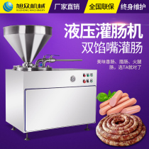 Xuzhong hydraulic enema machine automatic commercial sausage machine Xinjiang horse intestine market processing fast enema machine