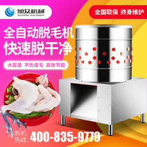 Xu Crowdcommercial Automatic Poultry Hair Removal Machine Household Large And Versatile Chicken Duck Goose Plucking Machine