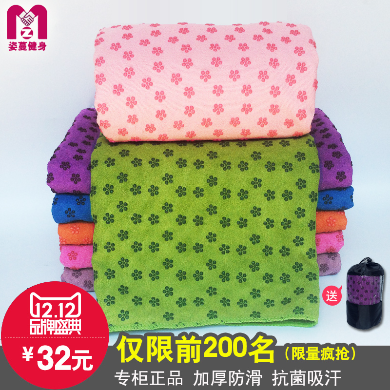 (overvalued) thickened yoga blanket anti-slip yoga bungalog yoga bunk cushion lengthened widening and more blanket towels