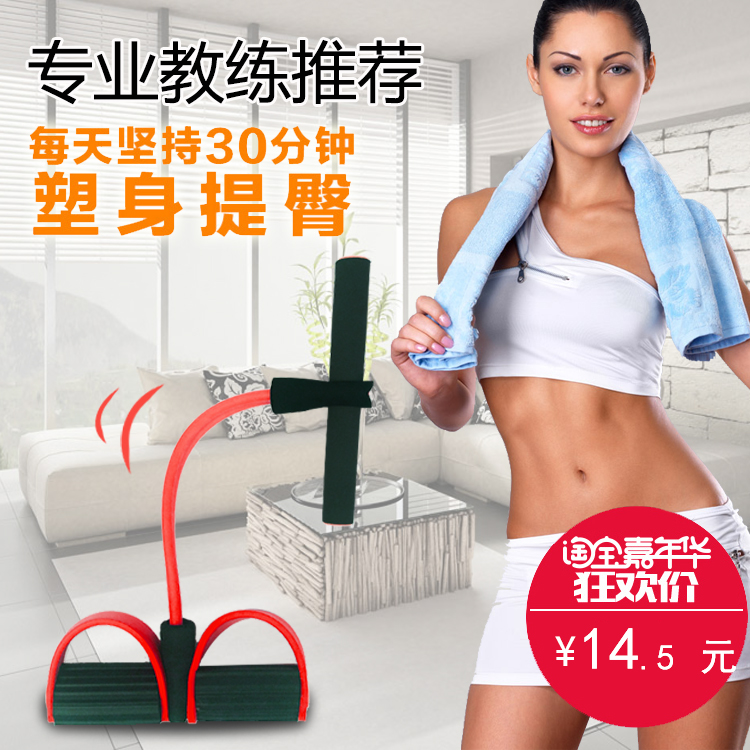 Sit-up equipment fitness home exercise puller to lose weight and reduce belly and waist artifact abdominal muscle trainer