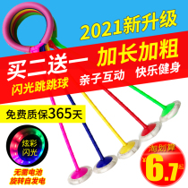 Jump Ball Children Toy Bounce Circle Flash Jump On Foot Trampoline Cover Foot Ring Luminous Swivel Single Foot Thrower Leg Ring