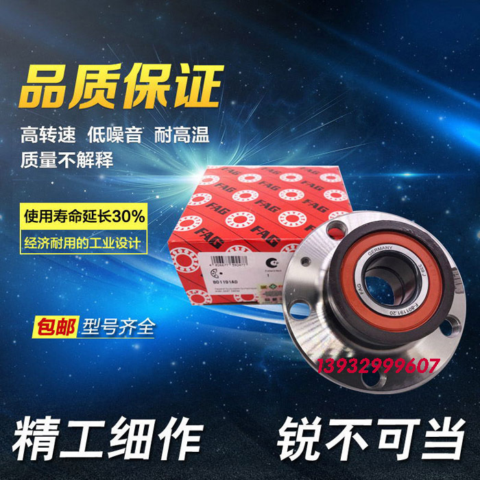 Four-eyed POLO front wheel bearing Old Polo new rear wheel Fabia hub bearing