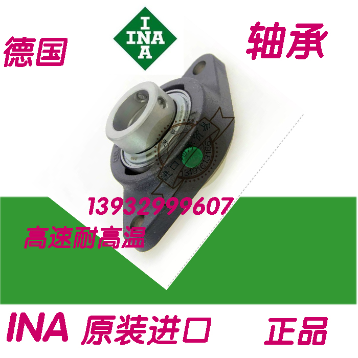 RCJTZ50 bearing INA imports German original imported bearings with seat bearing unit high temperature resistant to high speed