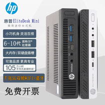 HP Mini Mini Low Power Small Desktop Host i57 Games 4K Office Design Room Computer