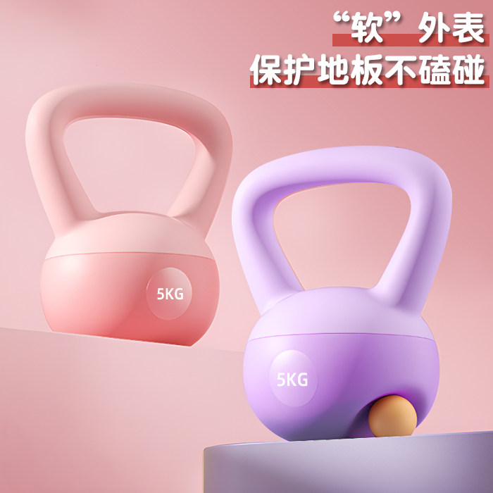 Beauty O Soft Pot Bell Lady Home Fitness Practice Honey Peach Hip Soft Soft Bottom Bell Pot Lifting dumbbells 5kg-Taobao