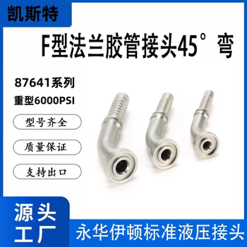 87641 sae flange 6000psi heavy series 45 degree elbow hydraulic oil pipe crimp hose joint