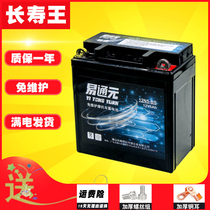 12N5L motorcycle battery 12v5a battery Yamaha Tianjian Zongshen 110 Dayang 100 curved beam car battery