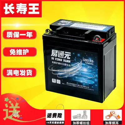 12N5L locomotive battery 12v5a battery Mountain leaf Tianjian Zongshen 110 Dayang 100 bending beam locomotive battery