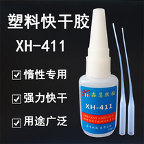 PP sticky EVA plastic strong instant glue silicone glue rubber strong glue silicone rubber plastic adhesive