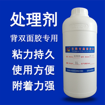 EVA foam sponge paste double-sided adhesive treatment agent PC paste double-sided adhesive treatment water silicone backing adhesive primer