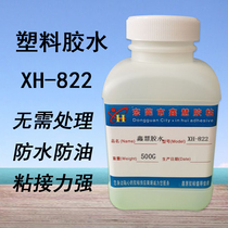 Soft PVC plastic special strong glue sticky PVC PU leather ABS plastic polyurethane sponge glue