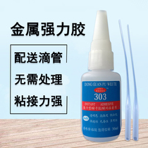 Stainless steel stick POM glue POM plastic ABS Sai steel POM metal EVA rubber PS iron POM adhesive