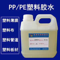 PP PE PC plastic PA glue nylon metal nylon plastic ceramic wood resistant waterproof glue adhesive