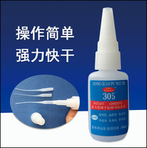  Bakelite bonding special glue Bakelite glue Silicone Bakelite glue Stainless steel aluminum alloy ABS super glue water