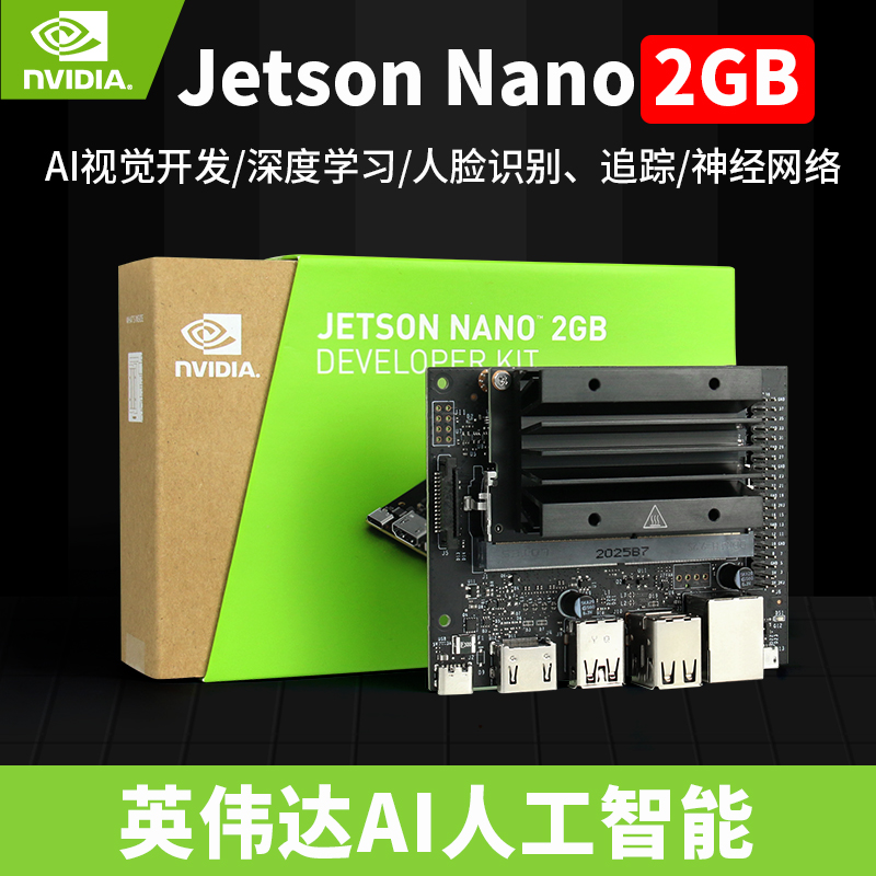 NVIDIA Jetson Nano 2GB Development Board Kit AI Intelligent python Face recognition