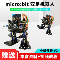 microbit development board expansion board bipedal walking dance robot STEAM maker education programming trolley