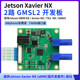 2-way GMSL2 development board supports IMX390