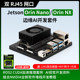 Jetson Orin Nano NX Development Edition AI Artificial Intelligence Opening Kit 4G Internet of Things Dual Network Ports