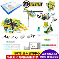 wedo2 0 compatible with Lego robot lesson plan programmable scratch set training school teaching aids