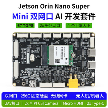 Jetson Orin Nano Super Mini Development Board Ai Artificial Intelligence Dual Network Ports