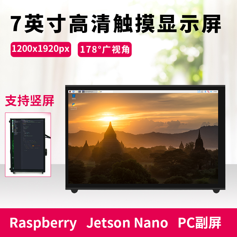 Raspberry Pi 4B 3B display display touch screen 7 inch jetson nano Nvidia HD display